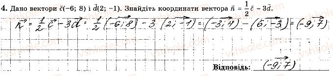 фото задание 4 - варіант 1 - ткр-6. підсумкова контрольна робота за 9 клас - тематичні контрольні роботи