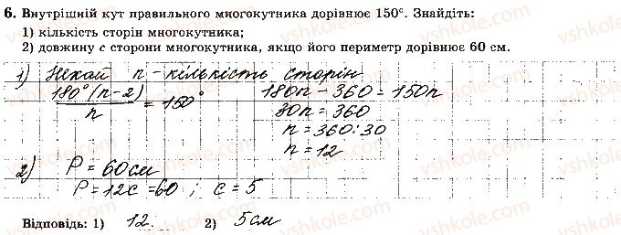 фото задание 6 - варіант 1 - ткр-6. підсумкова контрольна робота за 9 клас - тематичні контрольні роботи