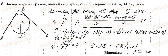 фото задание 8 - варіант 1 - ткр-6. підсумкова контрольна робота за 9 клас - тематичні контрольні роботи