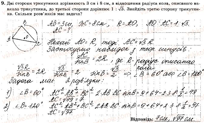 фото задание 9 - варіант 1 - ткр-6. підсумкова контрольна робота за 9 клас - тематичні контрольні роботи