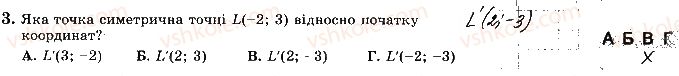фото задание 3 - варіант 2 - ткр-6. підсумкова контрольна робота за 9 клас - тематичні контрольні роботи