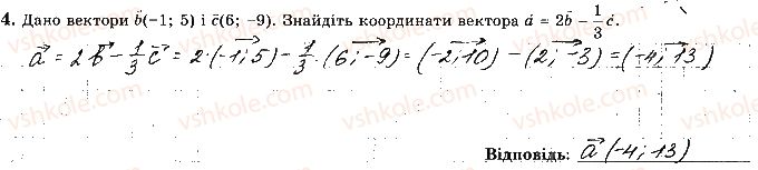 фото задание 4 - варіант 2 - ткр-6. підсумкова контрольна робота за 9 клас - тематичні контрольні роботи