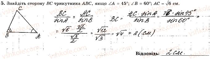 фото задание 5 - варіант 2 - ткр-6. підсумкова контрольна робота за 9 клас - тематичні контрольні роботи