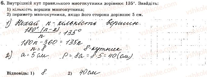 фото задание 6 - варіант 2 - ткр-6. підсумкова контрольна робота за 9 клас - тематичні контрольні роботи