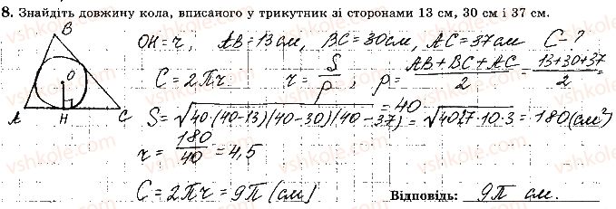 фото задание 8 - варіант 2 - ткр-6. підсумкова контрольна робота за 9 клас - тематичні контрольні роботи