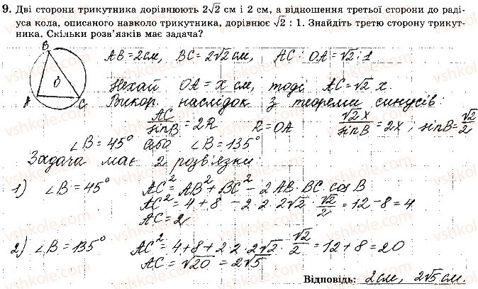 фото задание 9 - варіант 2 - ткр-6. підсумкова контрольна робота за 9 клас - тематичні контрольні роботи