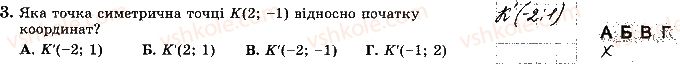 фото задание 3 - варіант 3 - ткр-6. підсумкова контрольна робота за 9 клас - тематичні контрольні роботи