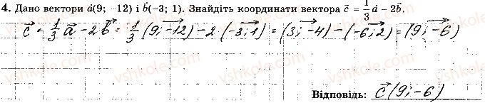 фото задание 4 - варіант 3 - ткр-6. підсумкова контрольна робота за 9 клас - тематичні контрольні роботи