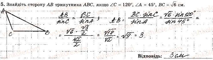 фото задание 5 - варіант 3 - ткр-6. підсумкова контрольна робота за 9 клас - тематичні контрольні роботи