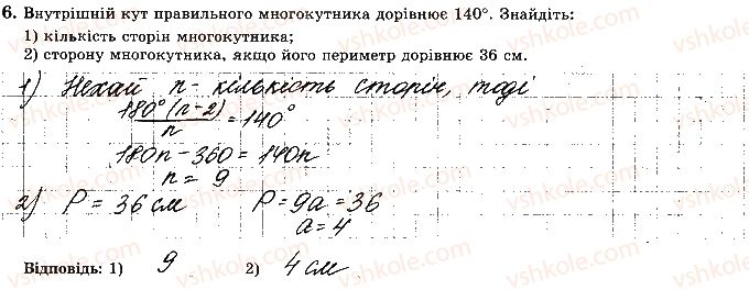фото задание 6 - варіант 3 - ткр-6. підсумкова контрольна робота за 9 клас - тематичні контрольні роботи