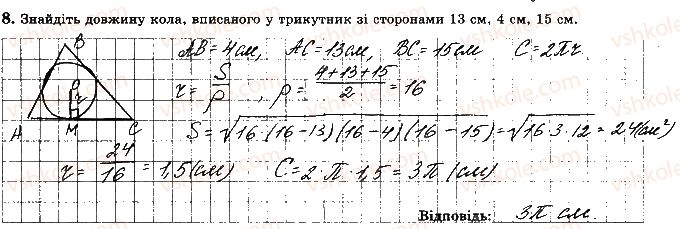 фото задание 8 - варіант 3 - ткр-6. підсумкова контрольна робота за 9 клас - тематичні контрольні роботи