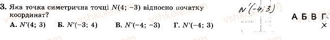 фото задание 3 - варіант 4 - ткр-6. підсумкова контрольна робота за 9 клас - тематичні контрольні роботи
