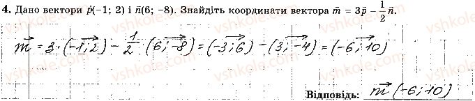фото задание 4 - варіант 4 - ткр-6. підсумкова контрольна робота за 9 клас - тематичні контрольні роботи