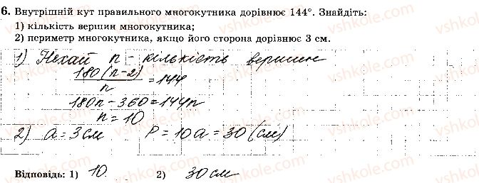 фото задание 6 - варіант 4 - ткр-6. підсумкова контрольна робота за 9 клас - тематичні контрольні роботи