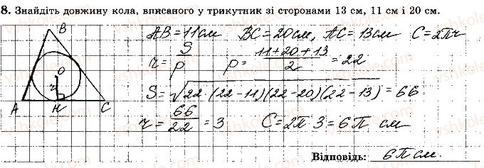 фото задание 8 - варіант 4 - ткр-6. підсумкова контрольна робота за 9 клас - тематичні контрольні роботи