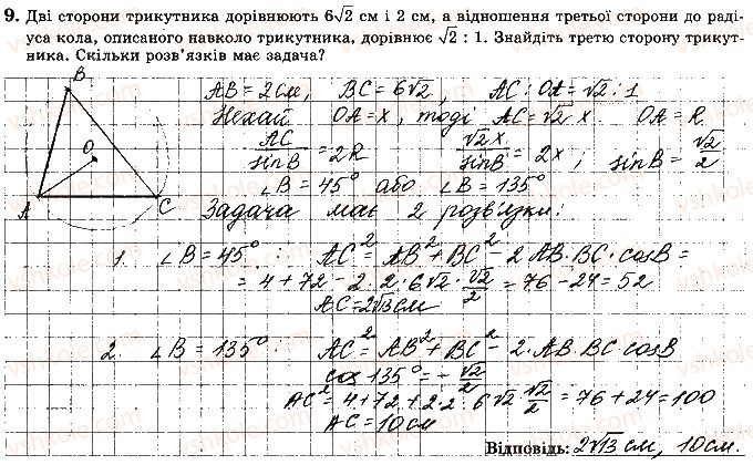 фото задание 9 - варіант 4 - ткр-6. підсумкова контрольна робота за 9 клас - тематичні контрольні роботи