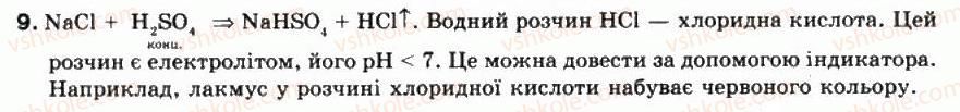 фото задание 9 - § 10. електролітична дисоціація кислот, основ, солей у водних розчинах - тема 1. розчини
