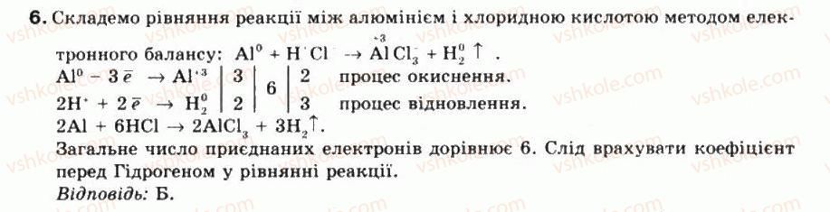 фото задание 6 - § 14. окисно-відновні реакції - тема 2. хімічні реакції