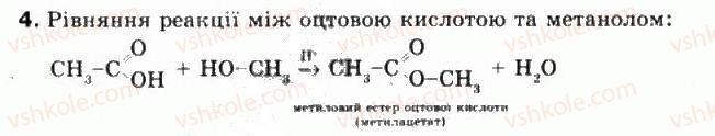 фото задание 4 - § 29. оцтова кислота - тема 3. найважливіші органічні сполуки