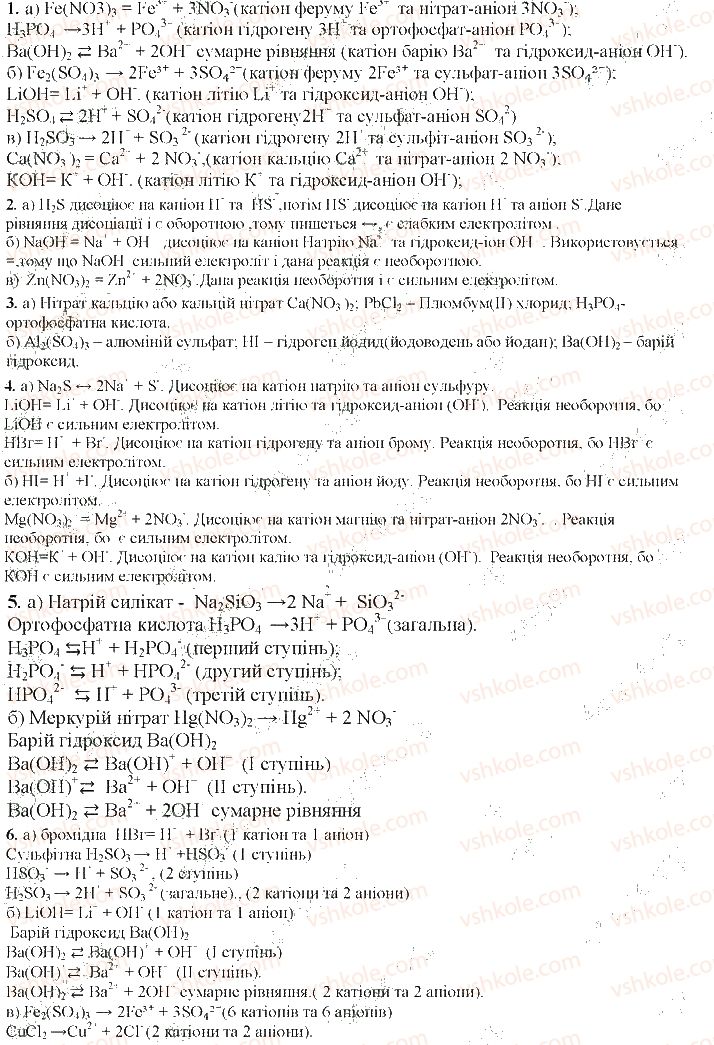 фото задание сторінка63 - тема 1. розчини