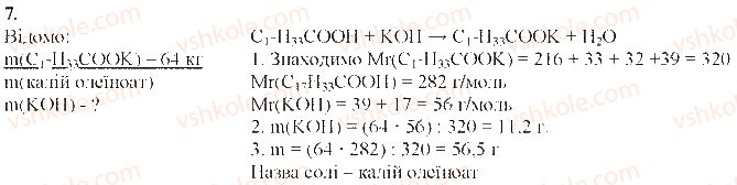 фото задание сторінка183 - тема 3. початкові поняття про органічні сполуки вуглеводні