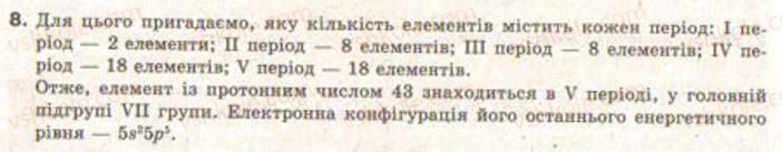 фото задание 8 - § 2. періодичний закон і періодична система хімічних елементів. будова атома - повторення основних питань курсу хімії 8-го класу