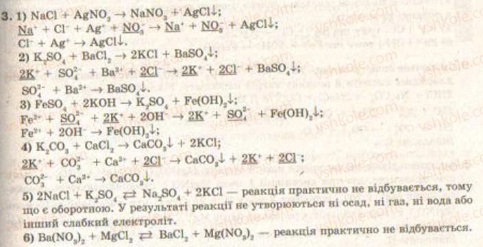 фото задание 3 - § 12. реакції обміну між розчинами електролітів. йонні рівняння - розділ 1. розчини