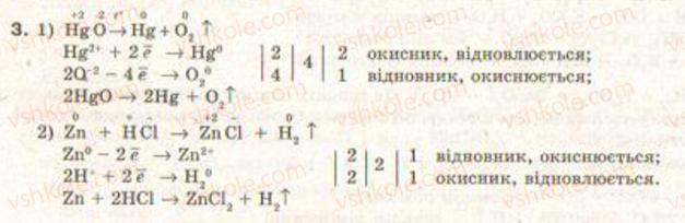 фото задание 3 - § 14. окисно-відновні реакції - розділ 2. хімічні реакції