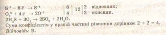 фото задание 7 - § 14. окисно-відновні реакції - розділ 2. хімічні реакції