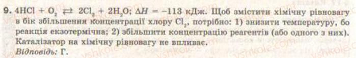 фото задание 9 - § 18. хімічна рівновага - розділ 2. хімічні реакції