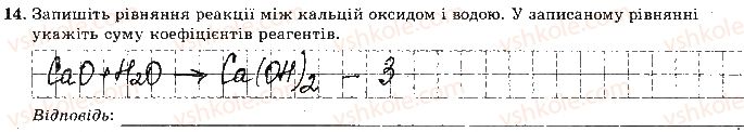 фото задание 14 - варіант 1 - контрольна робота № 1. розчини. електролітична дисоціація - контрольні роботи
