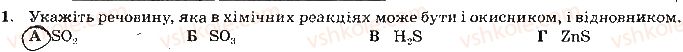 фото задание 1 - варіант 1 - контрольна робота № 2. реакції обміну речовин електролітів - контрольні роботи