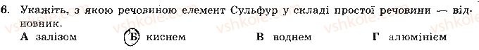 фото задание 6 - варіант 1 - контрольна робота № 2. реакції обміну речовин електролітів - контрольні роботи