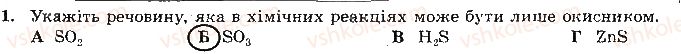 фото задание 1 - варіант 2 - контрольна робота № 2. реакції обміну речовин електролітів - контрольні роботи