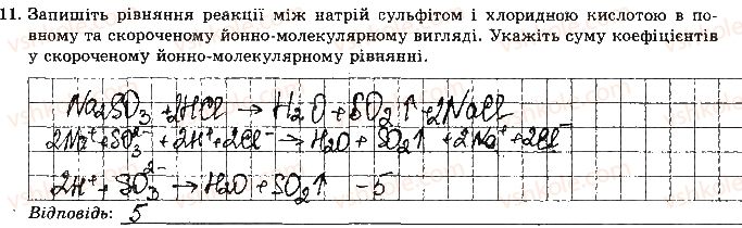 фото задание 11 - варіант 2 - контрольна робота № 2. реакції обміну речовин електролітів - контрольні роботи