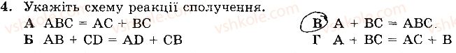 фото задание 4 - варіант 2 - контрольна робота № 2. реакції обміну речовин електролітів - контрольні роботи