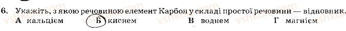 фото задание 6 - варіант 2 - контрольна робота № 2. реакції обміну речовин електролітів - контрольні роботи