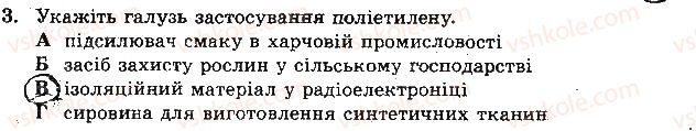 фото задание 3 - варіант 1 - контрольна робота № 3. вуглеводні. спирти - контрольні роботи