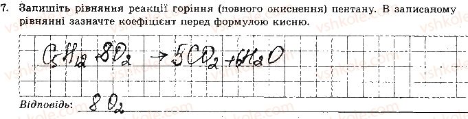 фото задание 7 - варіант 1 - контрольна робота № 3. вуглеводні. спирти - контрольні роботи