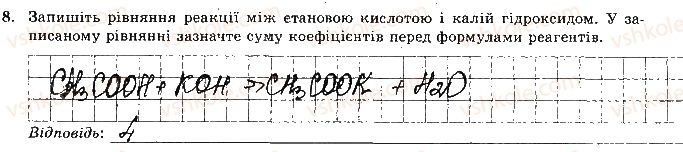 фото задание 8 - варіант 1 - контрольна робота № 3. вуглеводні. спирти - контрольні роботи