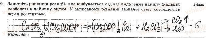 фото задание 9 - варіант 1 - контрольна робота № 3. вуглеводні. спирти - контрольні роботи
