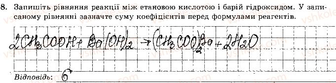 фото задание 8 - варіант 2 - контрольна робота № 3. вуглеводні. спирти - контрольні роботи