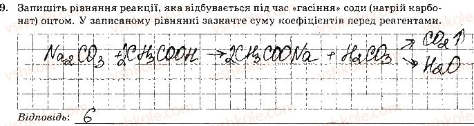 фото задание 9 - варіант 2 - контрольна робота № 3. вуглеводні. спирти - контрольні роботи