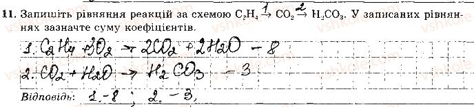фото задание 11 - варіант 1 - контрольна робота № 4. узагальнення знань з хімії - контрольні роботи