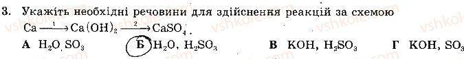 фото задание 3 - варіант 2 - контрольна робота № 4. узагальнення знань з хімії - контрольні роботи