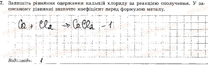 фото задание 7 - варіант 2 - контрольна робота № 4. узагальнення знань з хімії - контрольні роботи