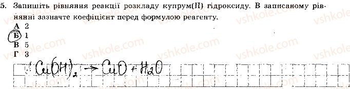 фото задание 5 - варіант 1 - самостійна робота № 1. повторення - самостійні роботи