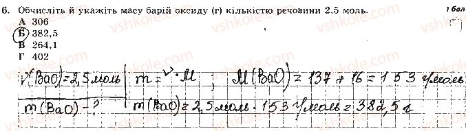 фото задание 6 - варіант 1 - самостійна робота № 1. повторення - самостійні роботи
