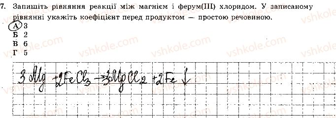 фото задание 7 - варіант 1 - самостійна робота № 1. повторення - самостійні роботи