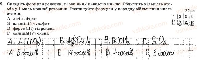 фото задание 9 - варіант 1 - самостійна робота № 1. повторення - самостійні роботи